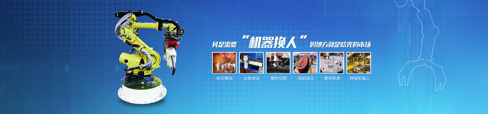 满冠(中国)智能