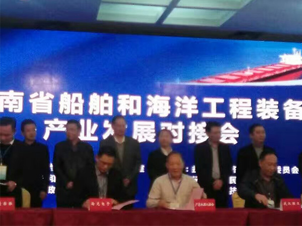 海工装备对接会 满冠(中国)公司与广东省机器人协会达成战略合作并签约