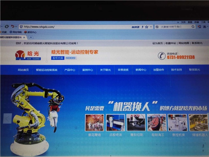 满冠(中国)智能公司的官网全新改版上线