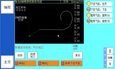 满冠(中国)
